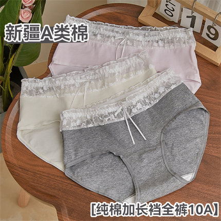 全裤10A抑菌蕾丝内裤女款纯棉少女蝴蝶结中腰全棉裆2026新款三角