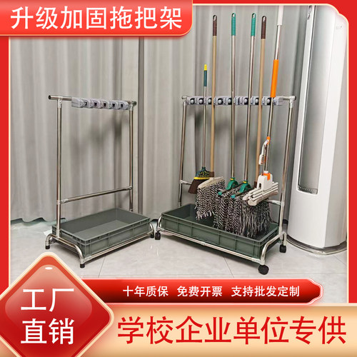 落地式可移动不锈钢工具拖把架