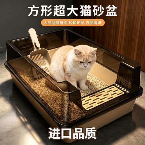 方形超大半封闭防外溅猫砂盆