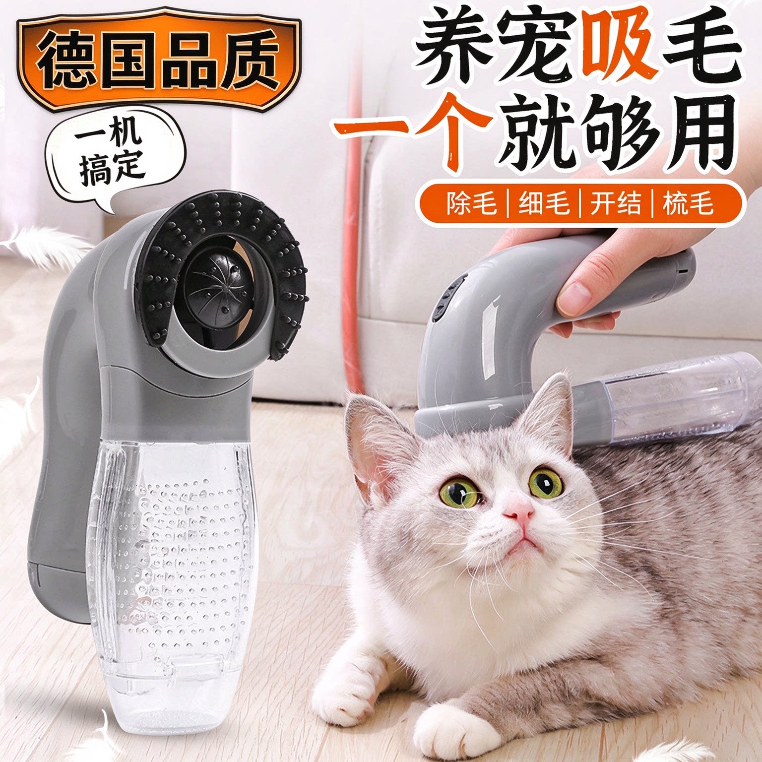 德国品质宠物除毛器猫狗养宠吸毛器一机搞定静音便携