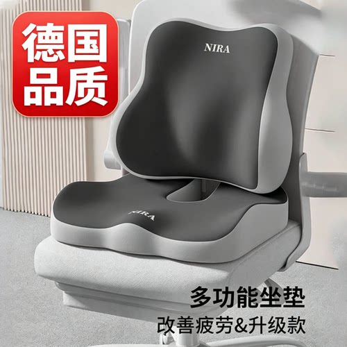 德国记忆棉透气护腰坐垫