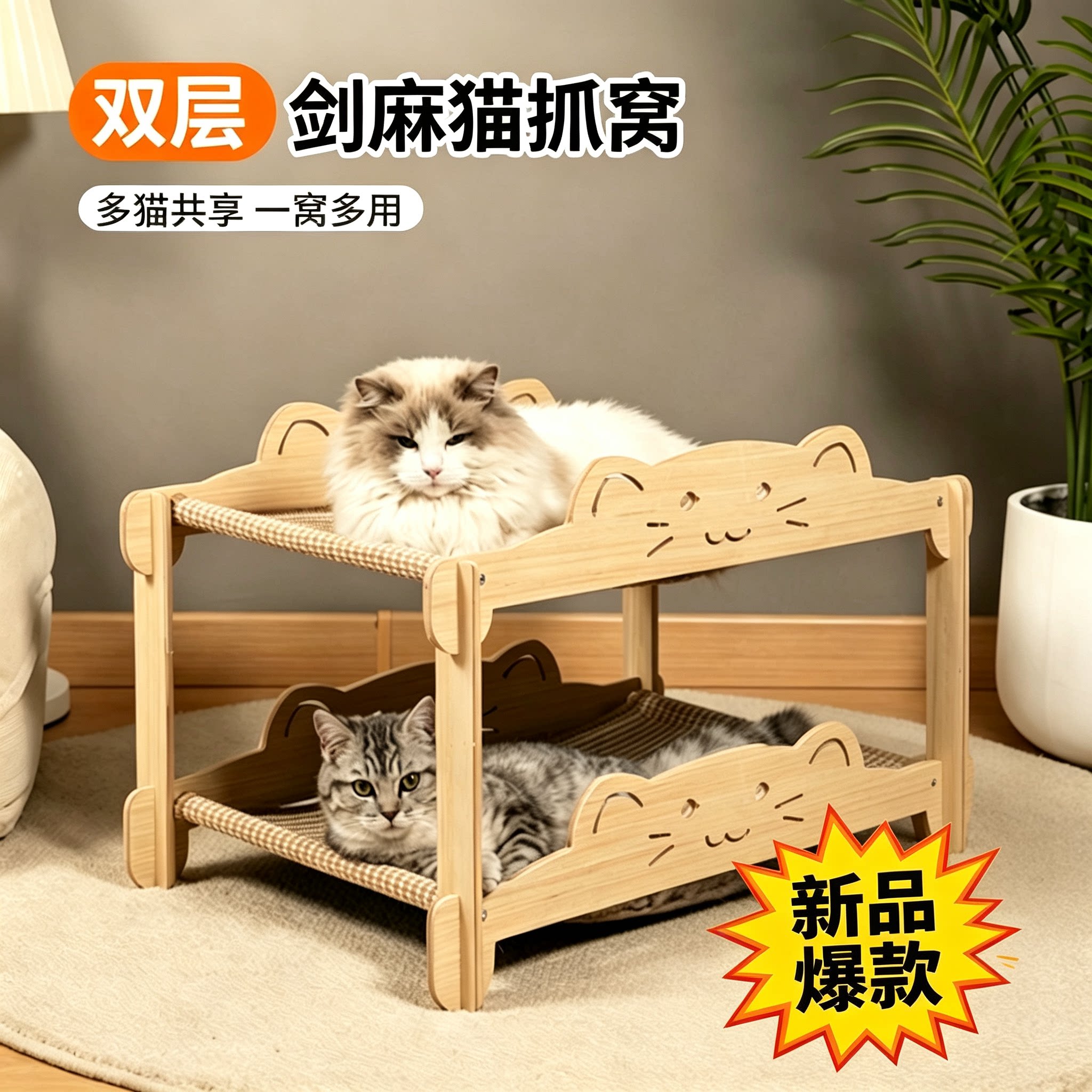 双层木质猫抓板磨爪窝多猫共享猫咪玩具猫屋一体猫窝