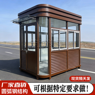 钢结构圆弧岗亭户外不锈钢收费亭高速路口治安值班传达室厂家现货