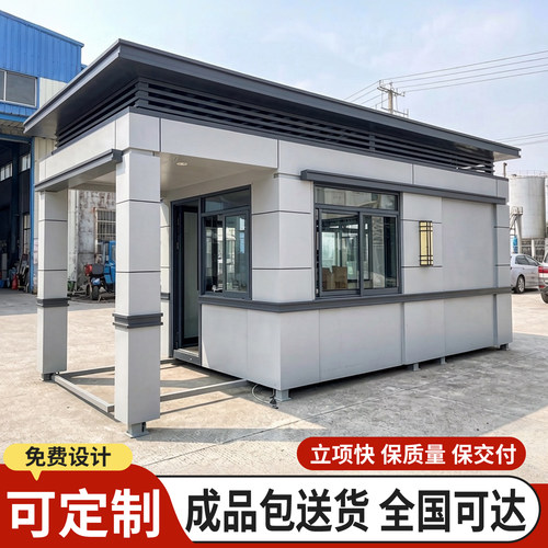 成品岗亭保安亭门卫室钢结构收费亭户外真石漆可移动房屋定制厂家