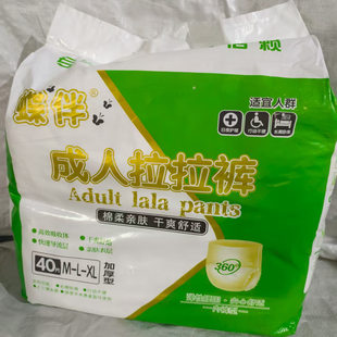 加厚老人拉拉裤 老人用尿不湿大吸量大人瘫痪用品夜用型40片蝶伴M