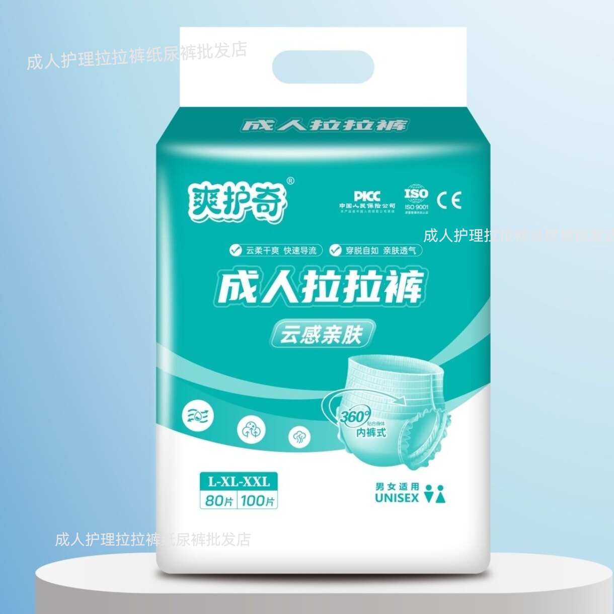 爽护奇成人拉拉裤老年人专用内裤式尿不湿纸尿裤防侧漏男女轻薄夏