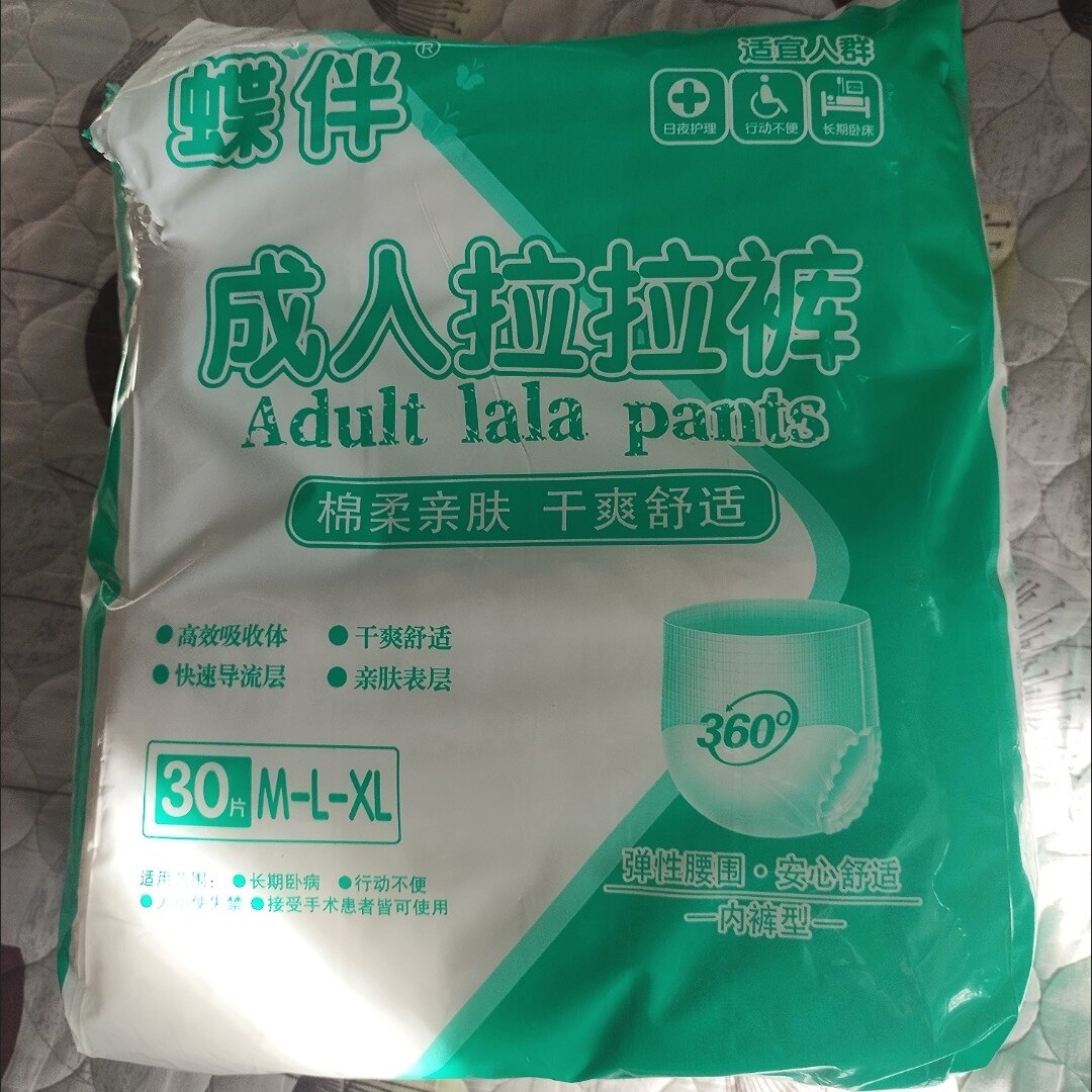 蝶伴老人用拉拉裤一次性内裤式纸尿裤大人尿不湿包邮男女通用大码
