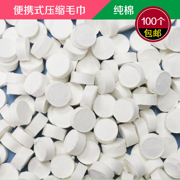 压缩毛巾一次性纯棉旅行迷你小毛巾粒便携式洁面巾洗脸巾神器包邮