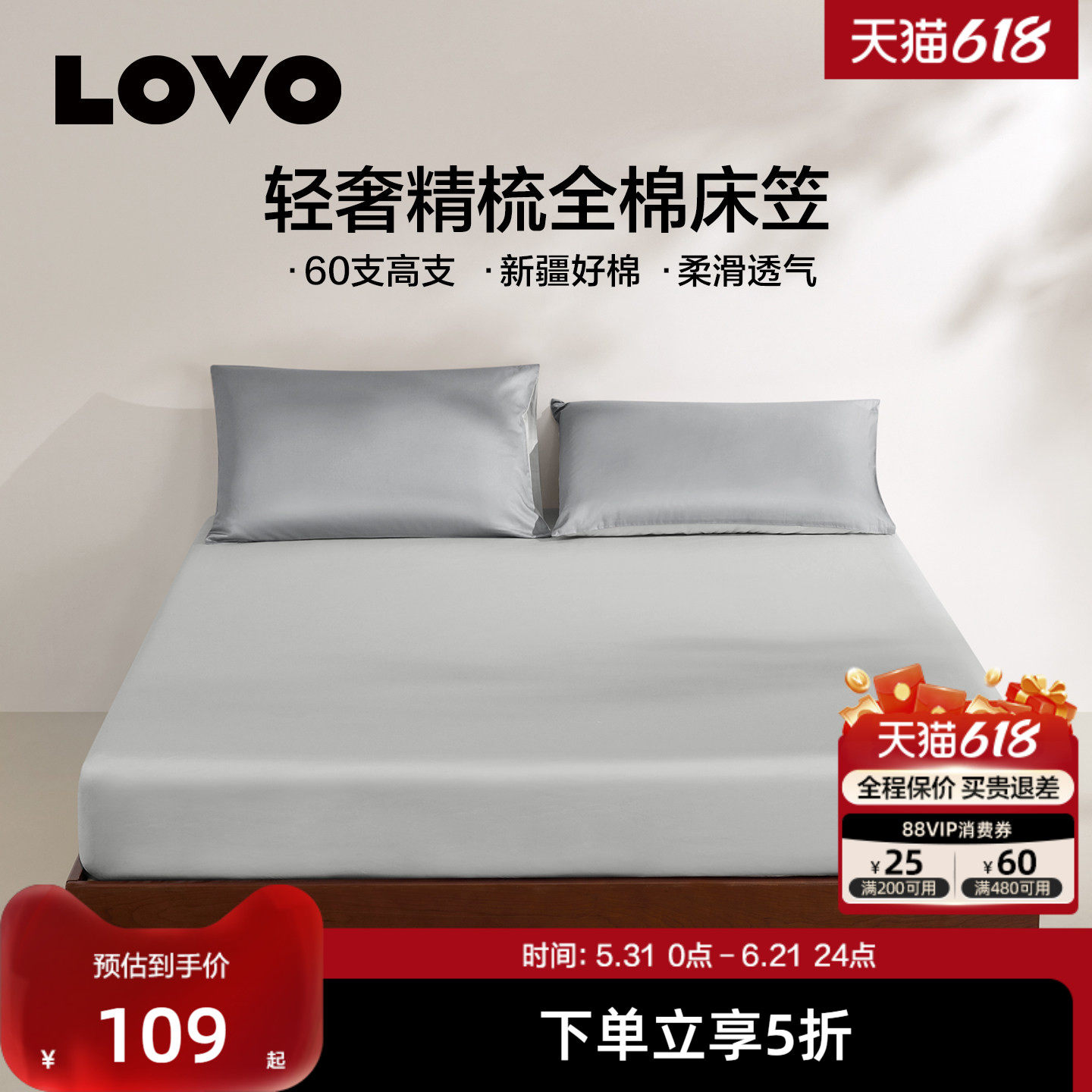 罗莱生活LOVO乐蜗60支全棉床笠单件高支纯色床垫套保护罩床套新品