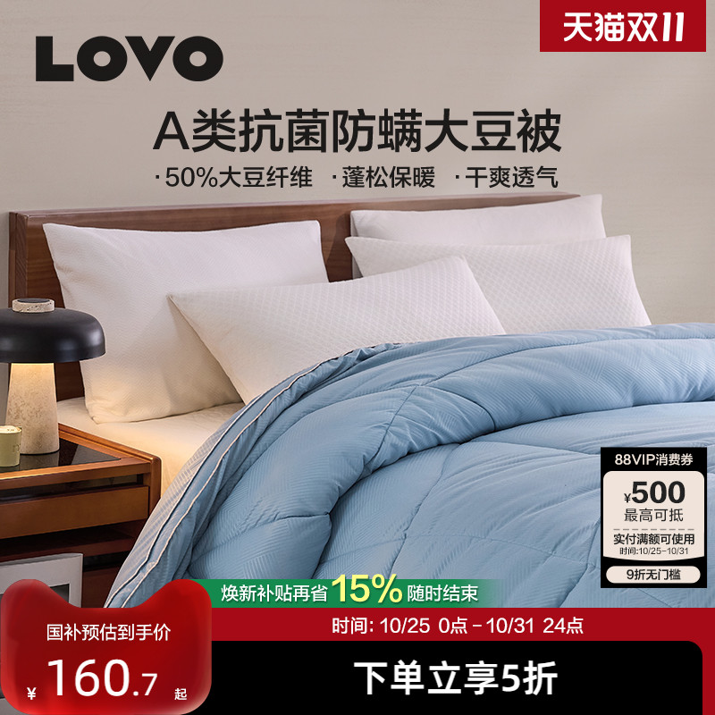 罗莱生活LOVO乐蜗A类大豆纤维被