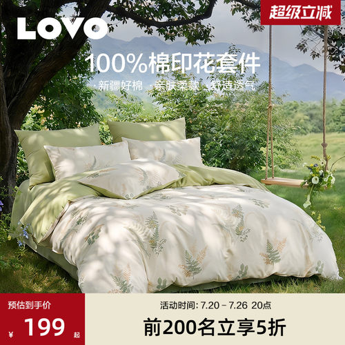 罗莱家纺乐蜗全棉纯棉四件套床品