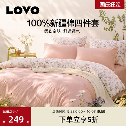 罗莱LOVO乐蜗家纺全棉田园四件套