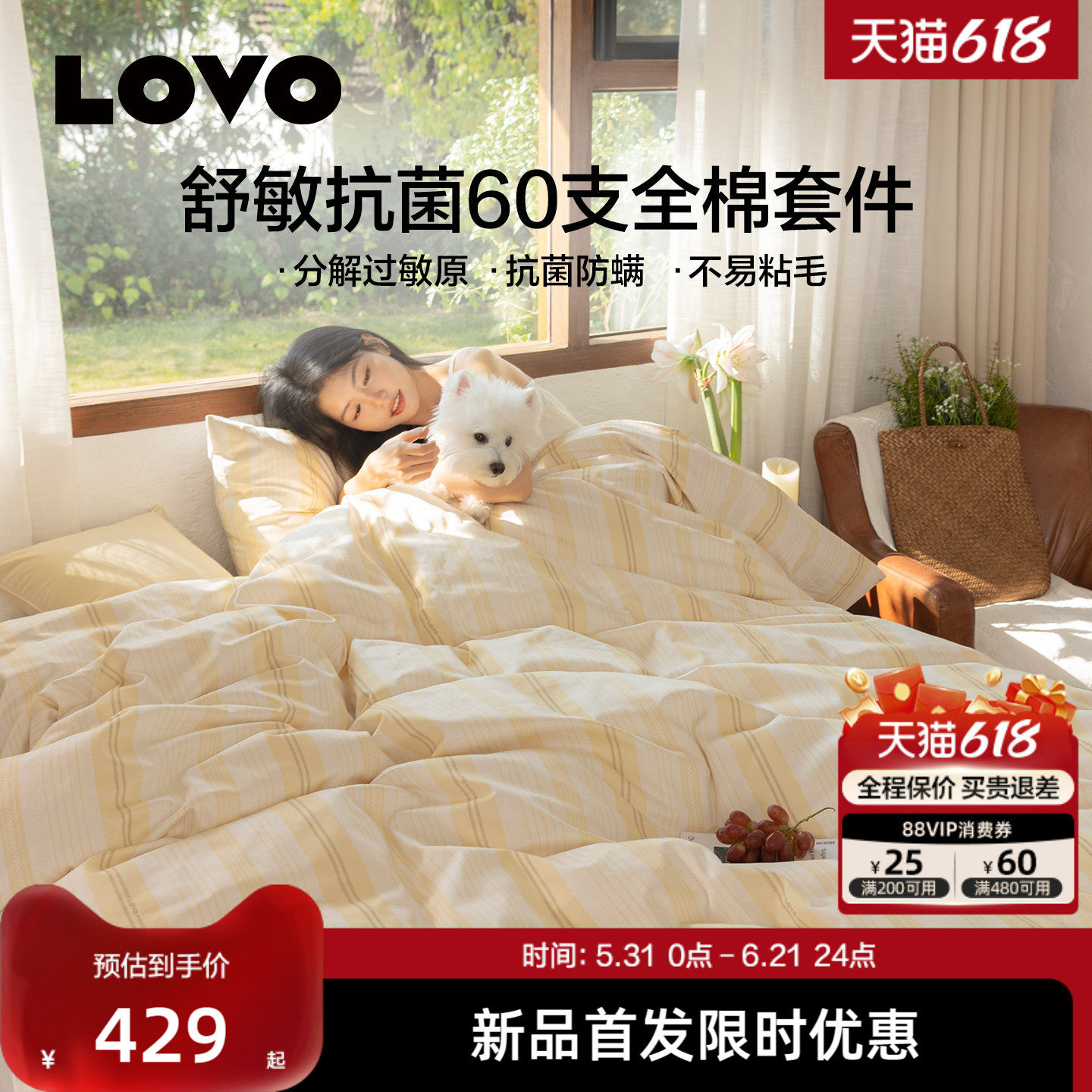 乐蜗60支纯棉四件套舒敏防螨全棉