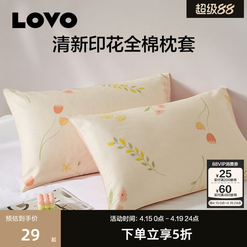 LOVO乐蜗小清新枕套单卖