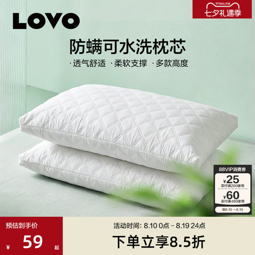 LOVO乐蜗防螨枕芯对枕纤维