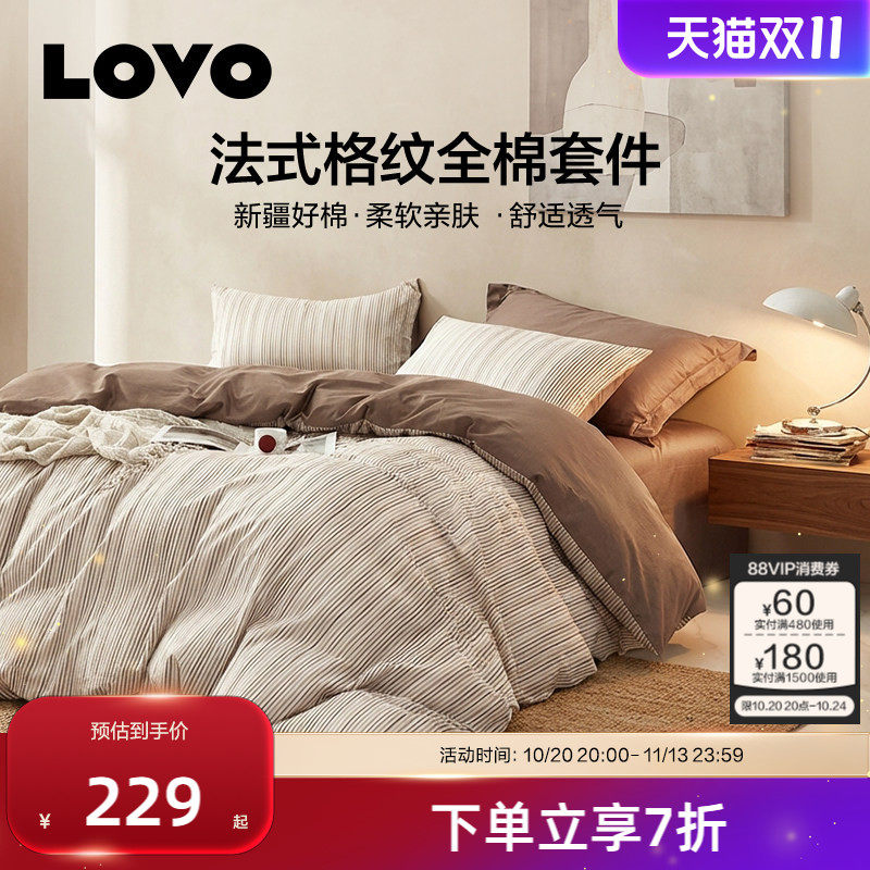 罗莱家纺LOVO乐蜗床单被套四件套全棉纯棉简约学生宿舍床上三件套