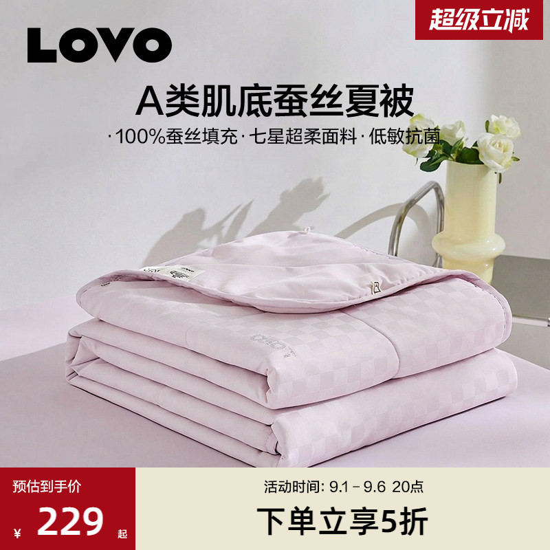 罗莱生活LOVO蚕丝夏被图片