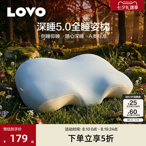 罗莱家纺LOVO记忆棉枕专家推荐枕