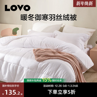 罗莱生活LOVO乐蜗被子被芯羽丝绒单双人保暖春秋被四季 被学生宿舍