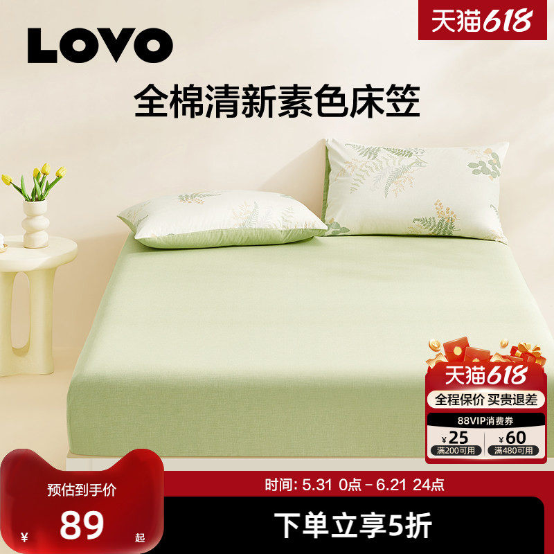 罗莱生活LOVO乐蜗纯棉床笠单件全棉床罩防滑床单床垫套保护罩床套