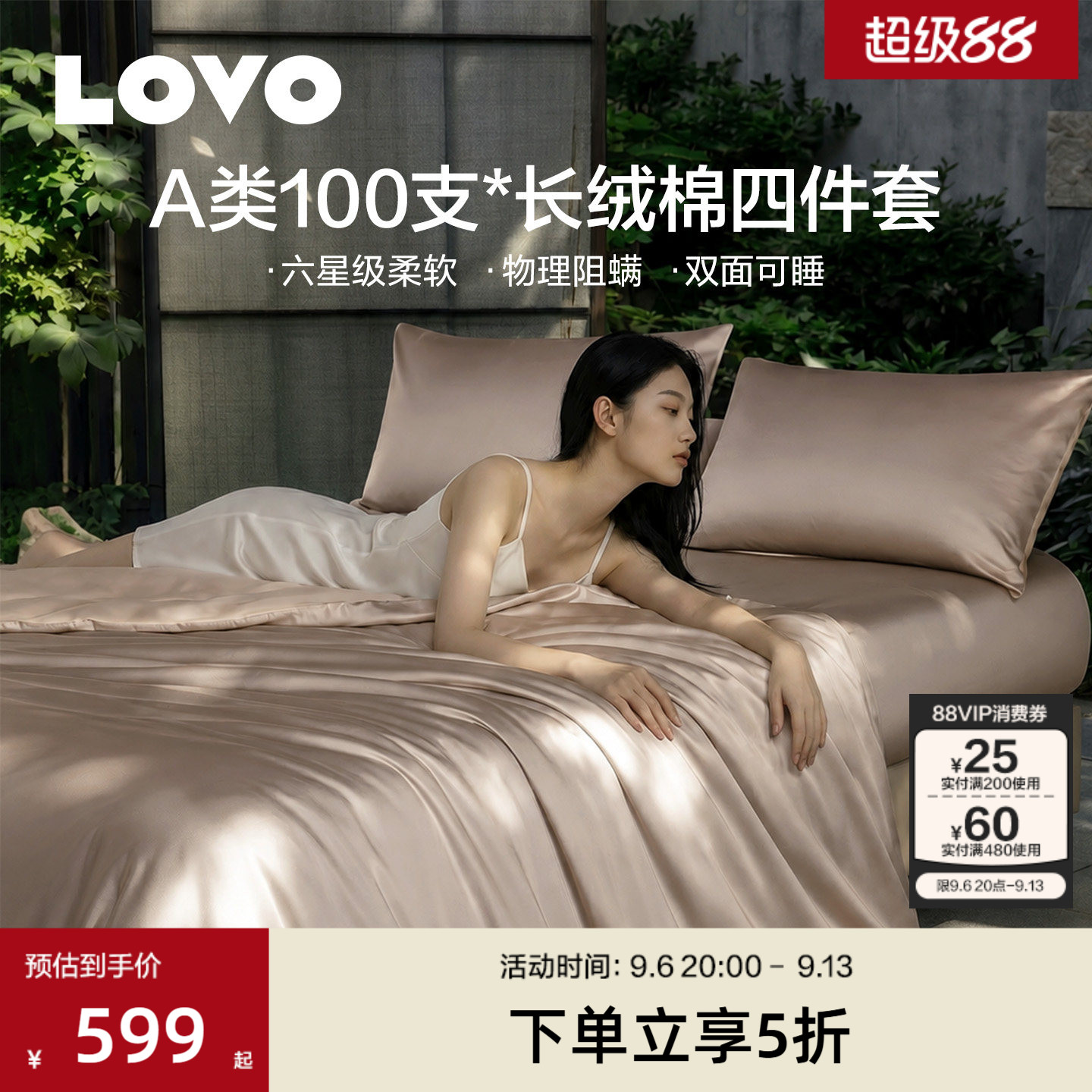 罗莱家纺LOVO乐蜗A类100支长绒棉四件套全棉纯棉被套床单简约纯色