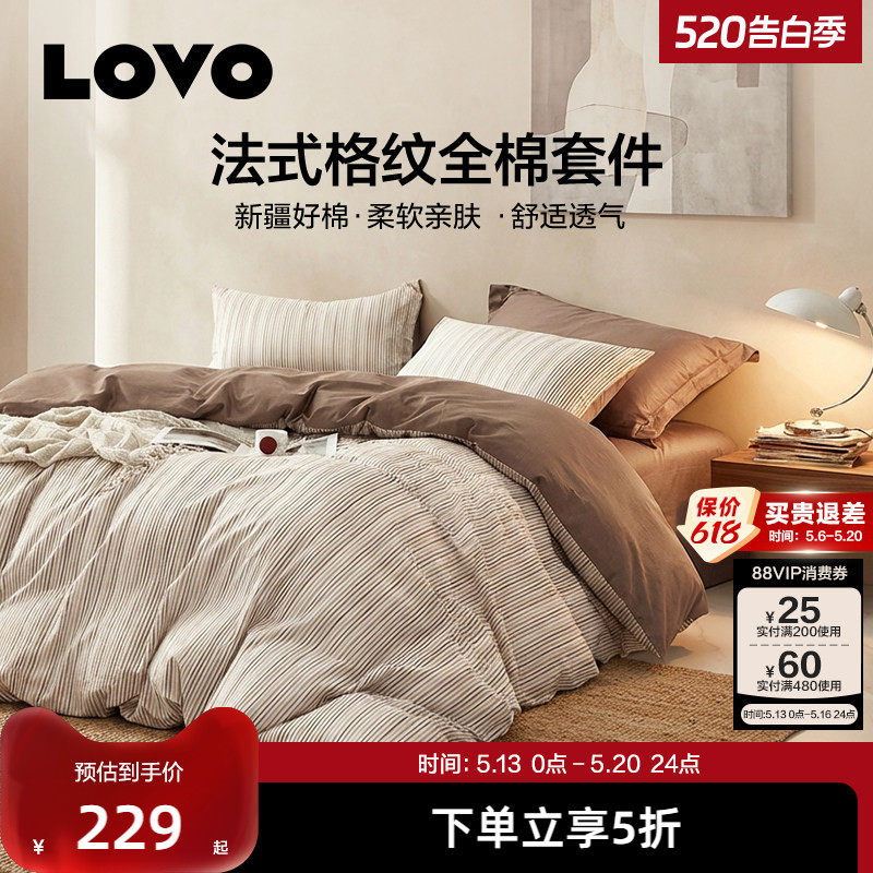 罗莱家纺LOVO乐蜗家纺四件套全棉纯棉简约学生宿舍三件套单双人床