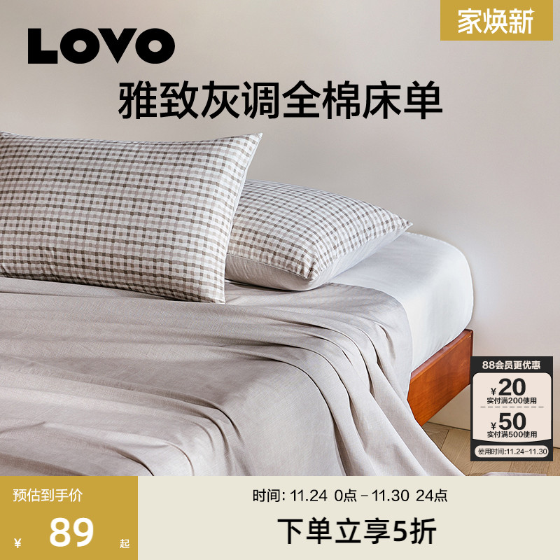 乐蜗纯棉床单单件100棉单双人