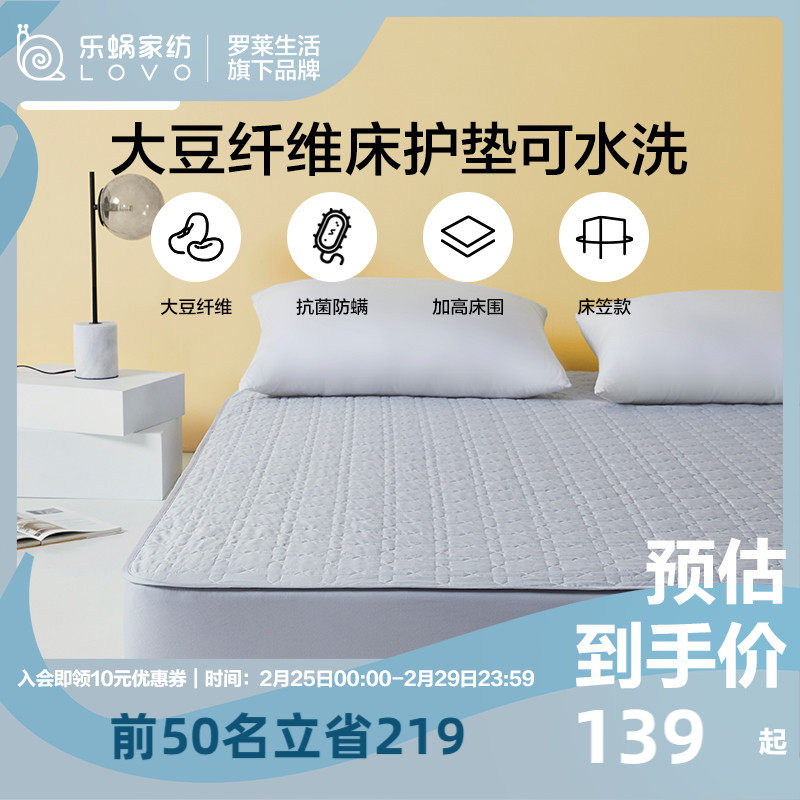 LOVO乐蜗家纺全棉抑菌保护垫床笠床罩席梦思床垫学生宿舍床垫床褥