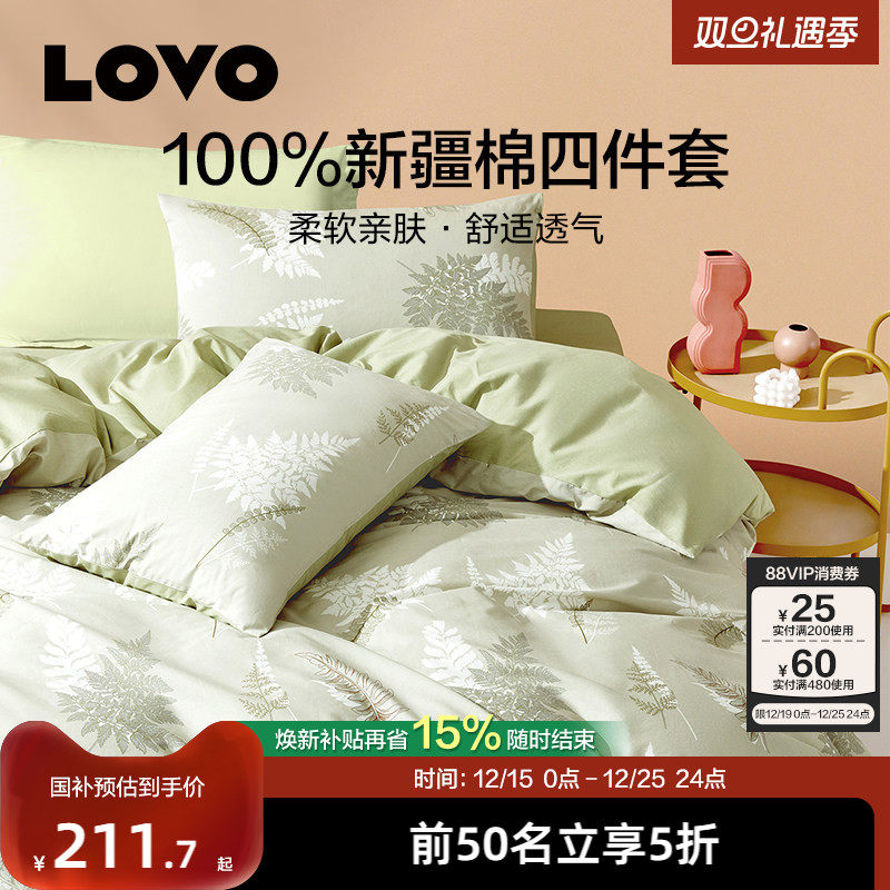 罗莱生活LOVO乐蜗家纺全棉纯棉四件套法式田园床单三件套床上用品
