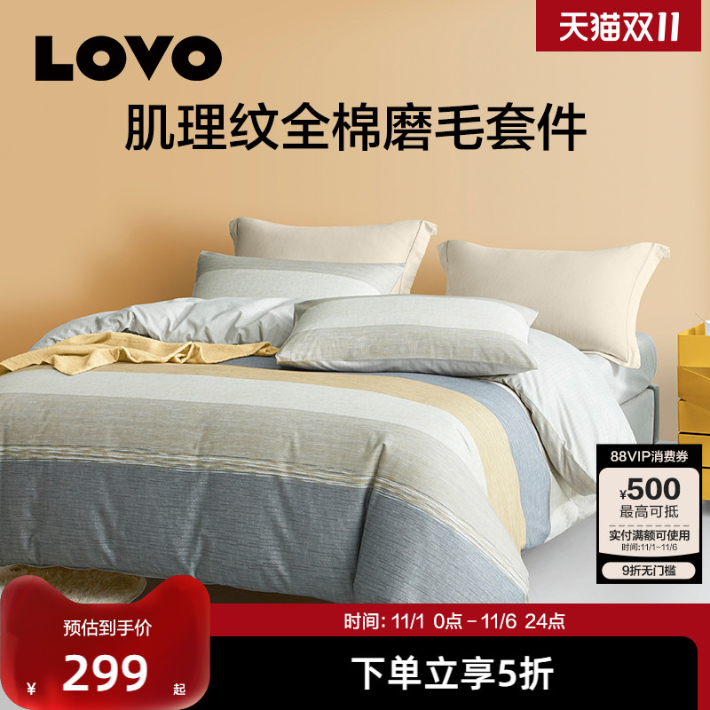 LOVO乐蜗家纺四件套纯棉卡通