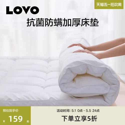 罗莱乐蜗学生宿舍床垫软垫