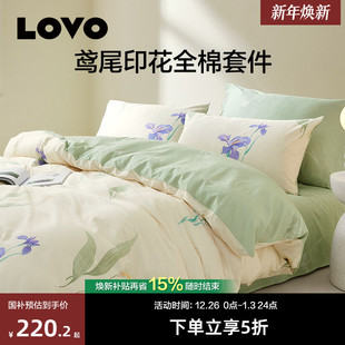 罗莱生活LOVO乐蜗四件套全棉纯棉床上用品宿舍床单被套秋冬床品