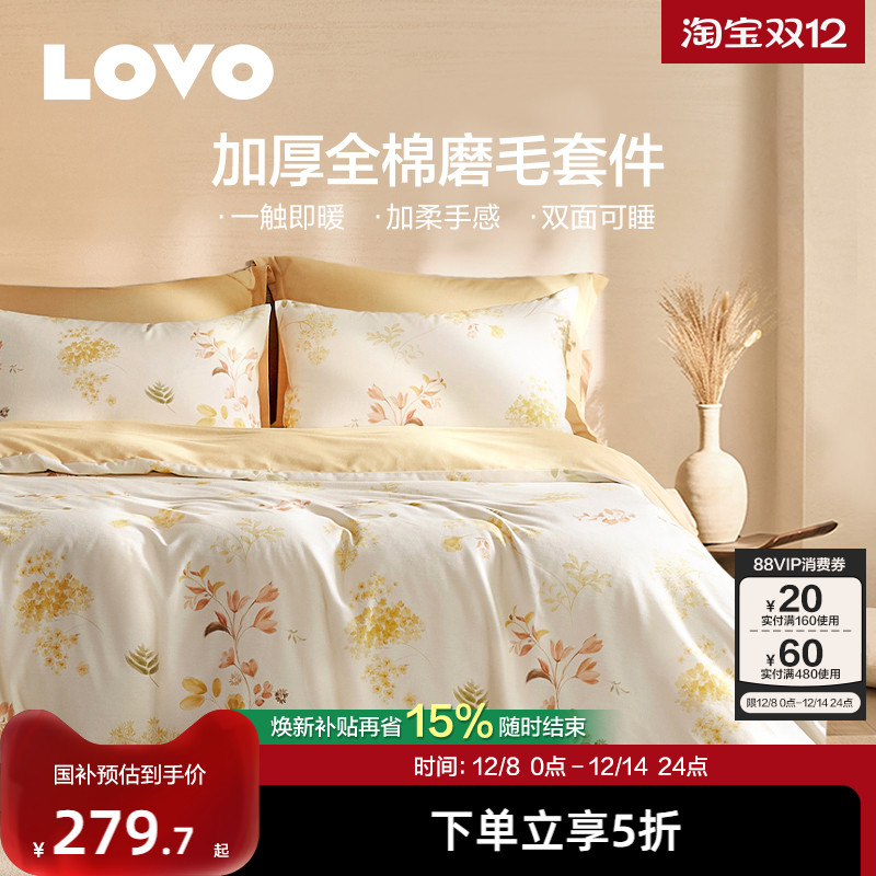 乐蜗磨毛四件套纯棉全棉