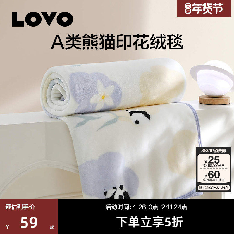 罗莱生活LOVO乐蜗毛毯可爱熊猫毯百搭办公室客厅盖毯午睡毯小毯子