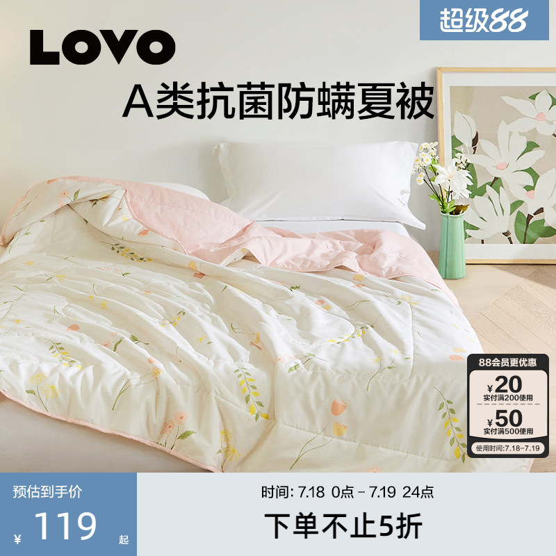 罗莱生活LOVO乐蜗夏凉被夏被学生单人被子被芯空调被宿舍夏凉夏季