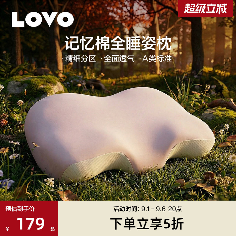 lovo罗莱深睡枕记忆棉枕护颈椎图片