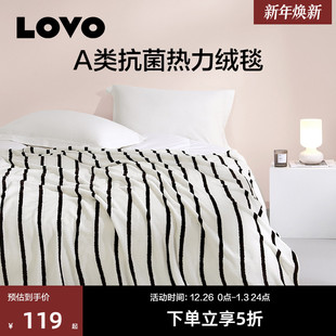 罗莱生活LOVO乐蜗热力绒毛毯百搭毯子办公室午睡毯客厅卧室盖毯