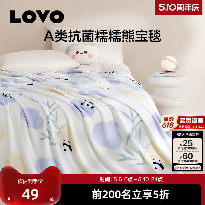 罗莱生活LOVO乐蜗毛毯可爱熊猫毯百搭办公室客厅盖毯午睡毯小毯子