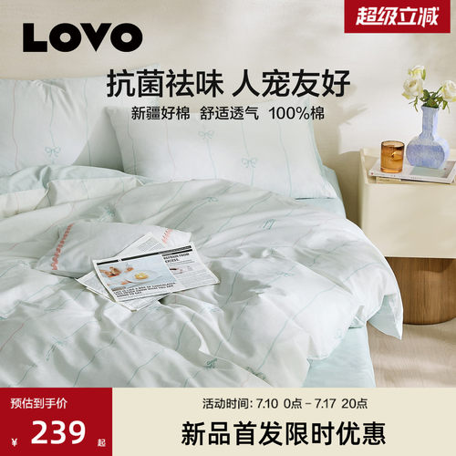LOVO乐蜗全棉纯棉四件套时尚简约