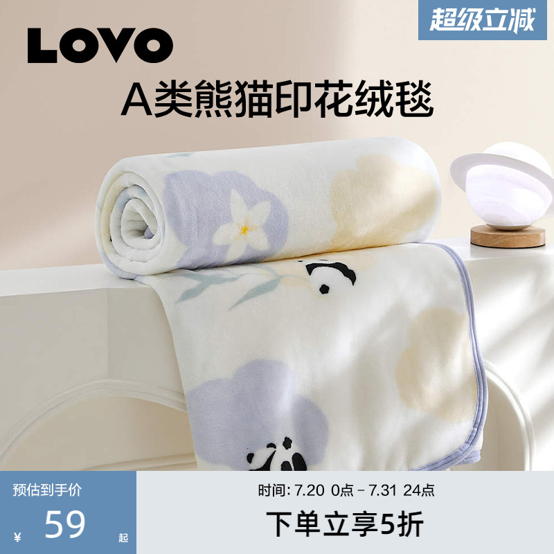 罗莱生活LOVO乐蜗空调毛毯可爱兔兔毯百搭办公室客厅盖毯午睡毯