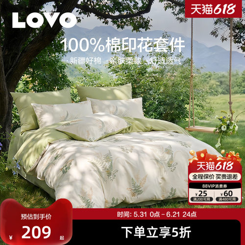 罗莱家纺lovo全棉纯棉四件套花卉