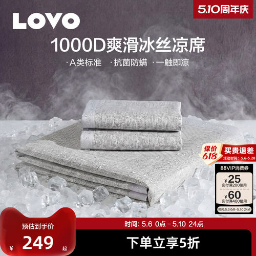 乐蜗A类1000D冰丝凉席夏季