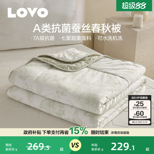 LOVO可水洗蚕丝被子被芯