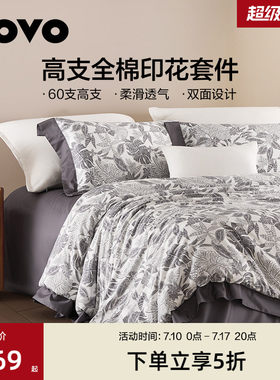 LOVO60支全棉纯棉四件套花卉