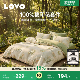 罗莱家纺LOVO乐蜗床单床上四件套床品100棉全棉纯棉被套学生宿舍