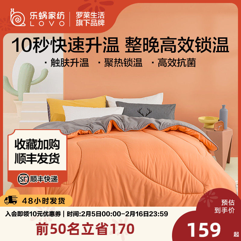 乐蜗家纺床上自嗨被子被芯冬被四季被春秋被学生宿舍棉被抗菌被