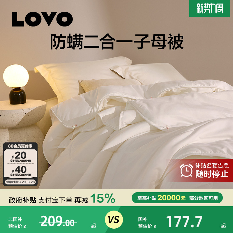 罗莱生活LOVO乐蜗子母被二合一被芯棉被冬被春秋被子夏被四季通用