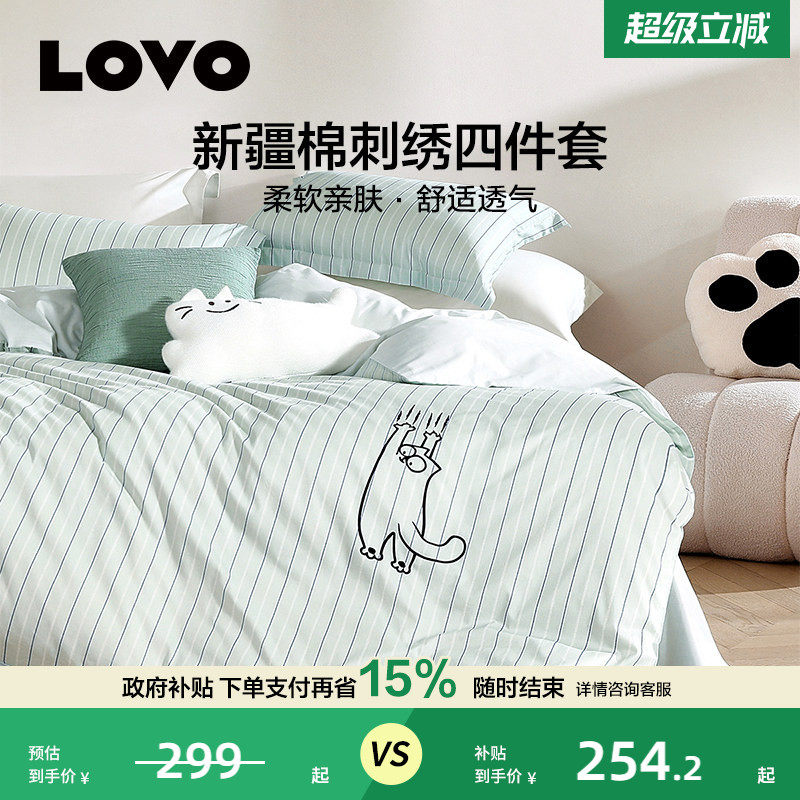 罗莱生活LOVO乐蜗全棉纯棉四件套简约INS床单被套学生宿舍三件套