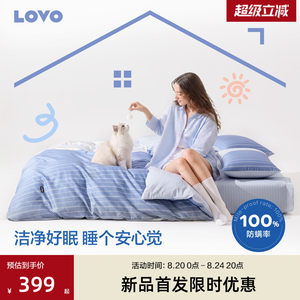 罗莱生活LOVO乐蜗60支全棉宠WOO贴贴四件套纯棉防螨舒敏抗菌祛味