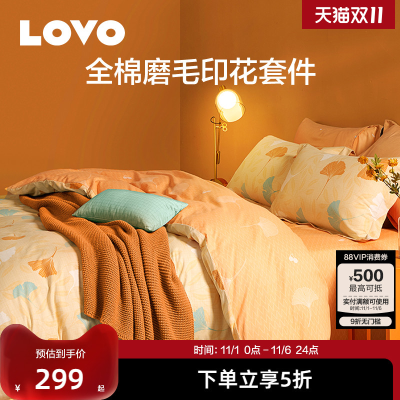 乐蜗家纺床上四件套纯棉